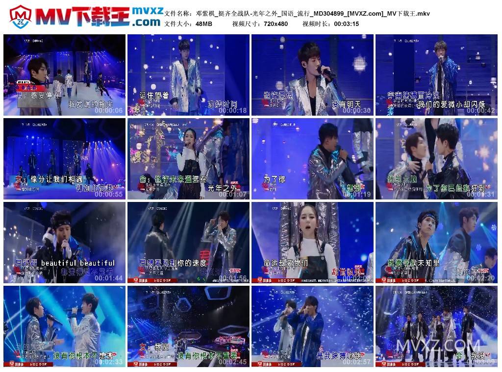 邓紫棋_挺齐全战队-光年之外_国语_流行_MD304899